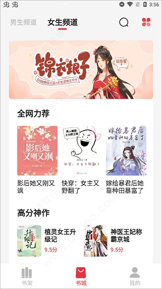 知轩藏书手机版