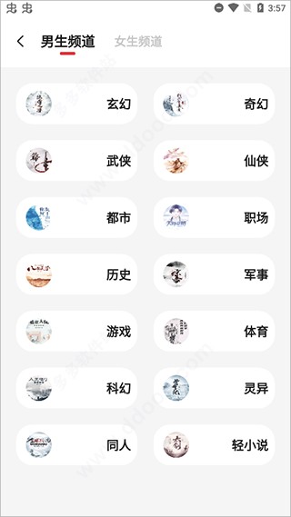 知轩藏书手机版