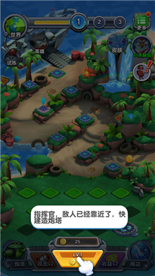 小兵别嚣张手游