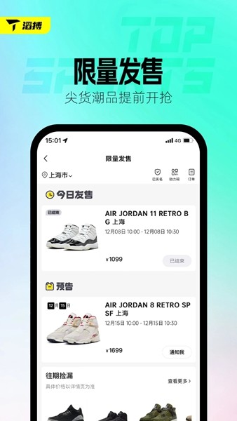 滔搏运动app1