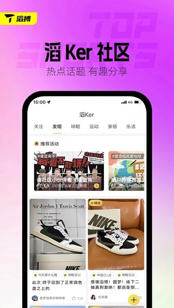 滔搏运动app2