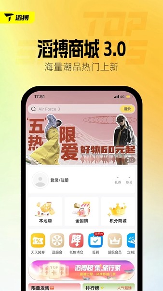 滔搏运动app5