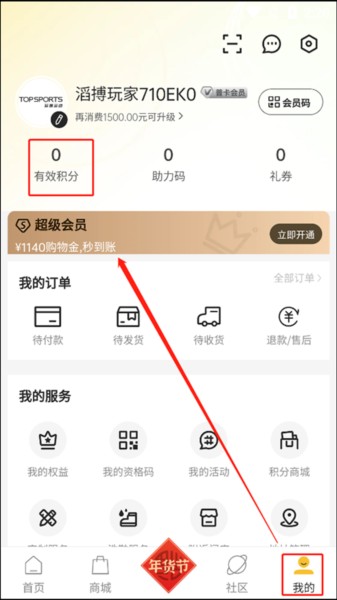 滔搏运动app