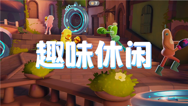 趣味休闲