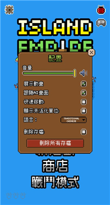 岛屿帝国中文版