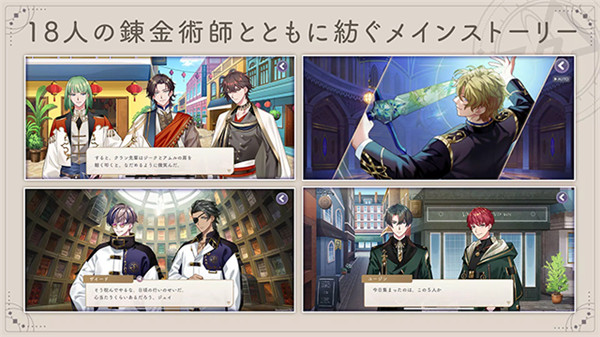 永恒群星的星象仪2