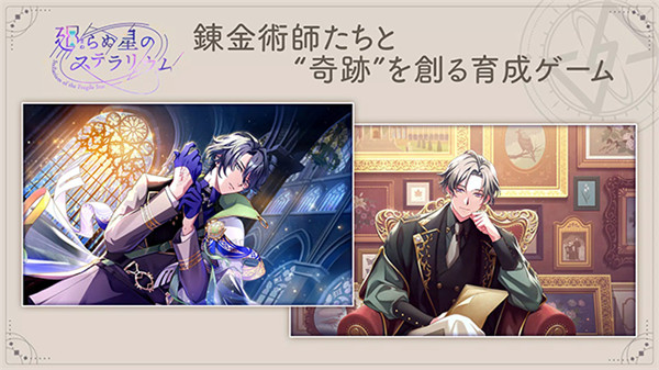 永恒群星的星象仪1