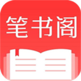 笔书阁