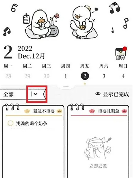 我要做计划app安卓版
