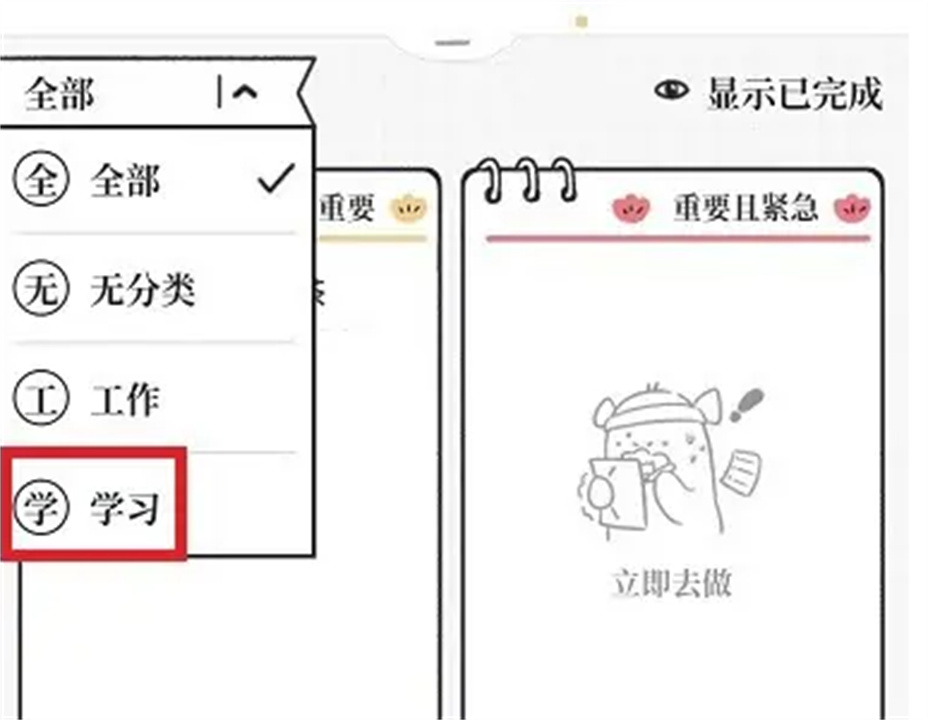 我要做计划app安卓版