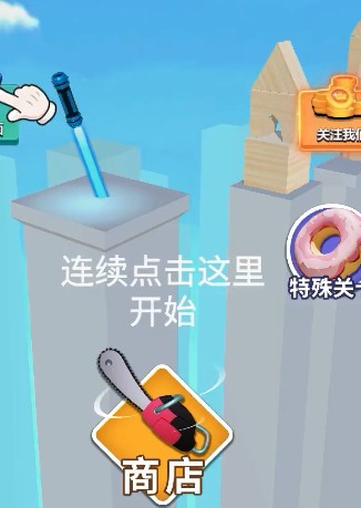 请你帮我砍一刀