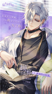 猫之宿约者安卓