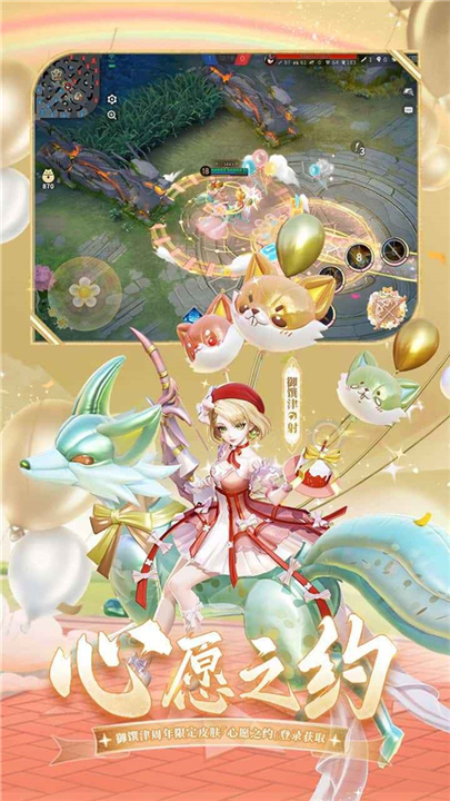 决战平安京手游2