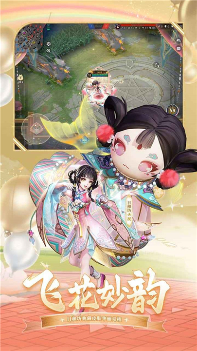 决战平安京手游5