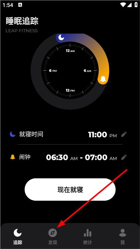 睡眠追踪app