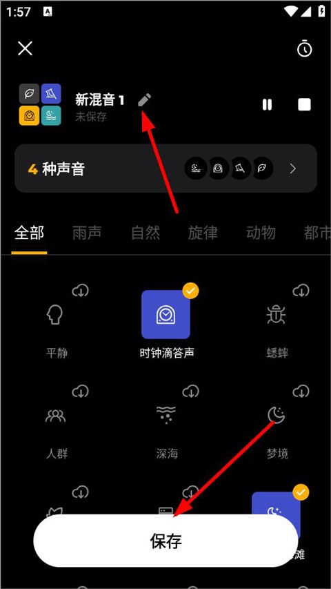 睡眠追踪app