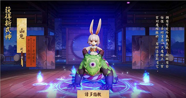 决战平安京手游