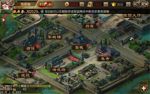 三国战争手机版