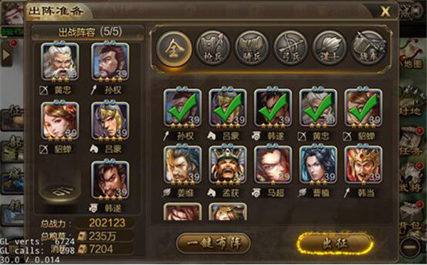 三国战争手机版