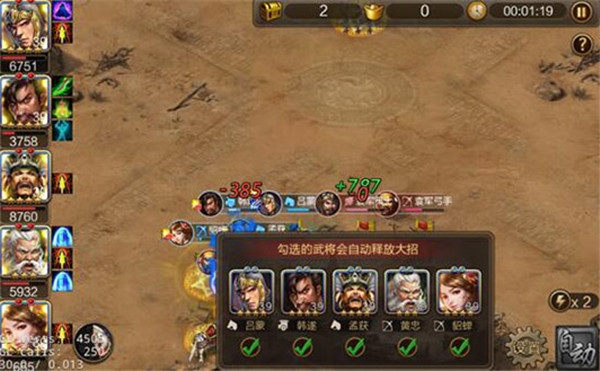 三国战争手机版