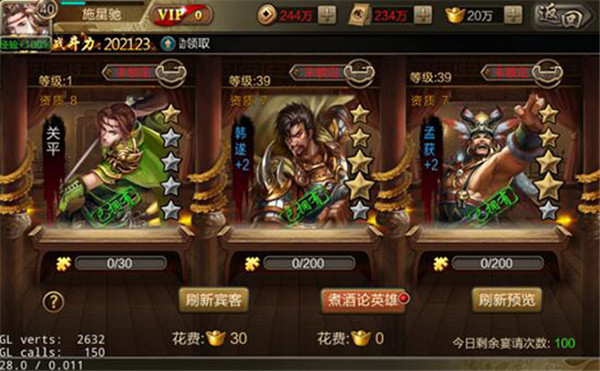 三国战争手机版