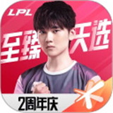 英雄联盟电竞经理手游