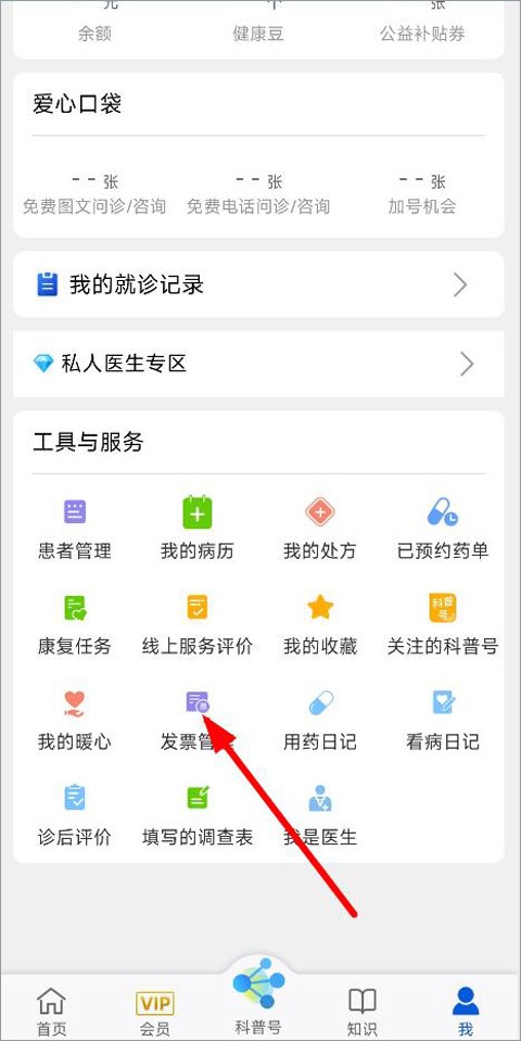 好大夫app