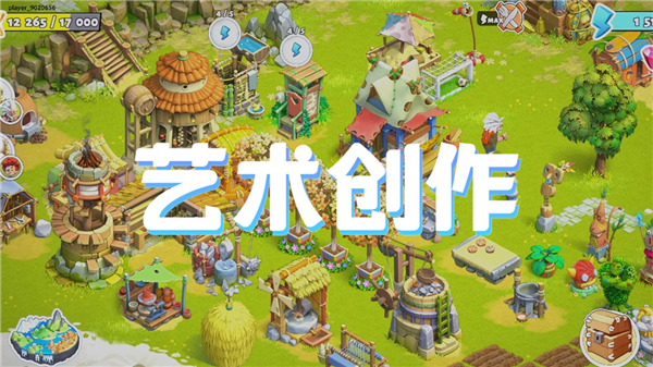 艺术创作