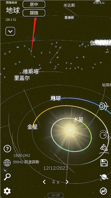 太阳系模拟器手游