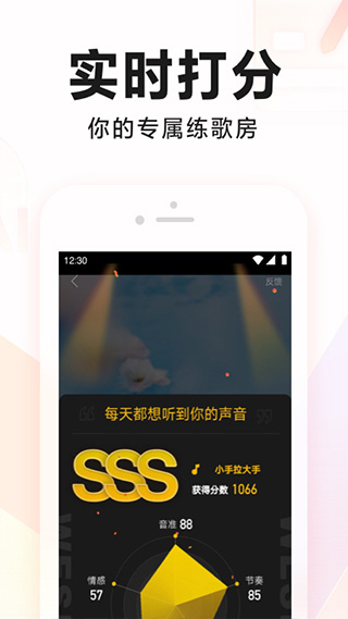 全民k歌手机app1