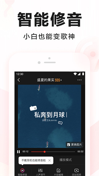 全民k歌手机app3