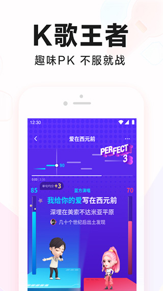 全民k歌手机app5