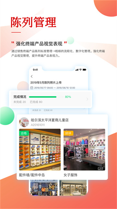 职行力app1