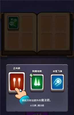 小小法师手游