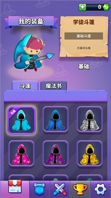 小小法师手游