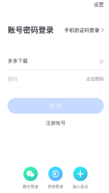 小鱼办公安卓版