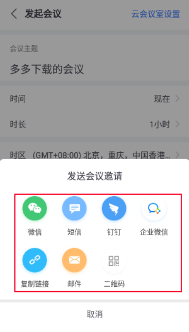 小鱼办公安卓版
