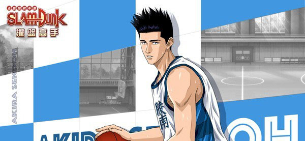 灌篮高手安卓