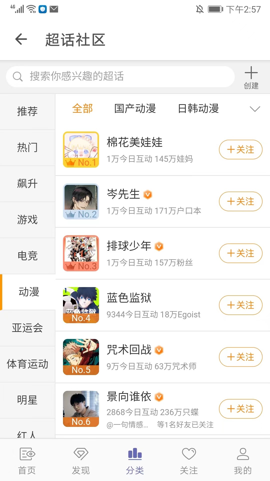 Share微博客户端安卓版