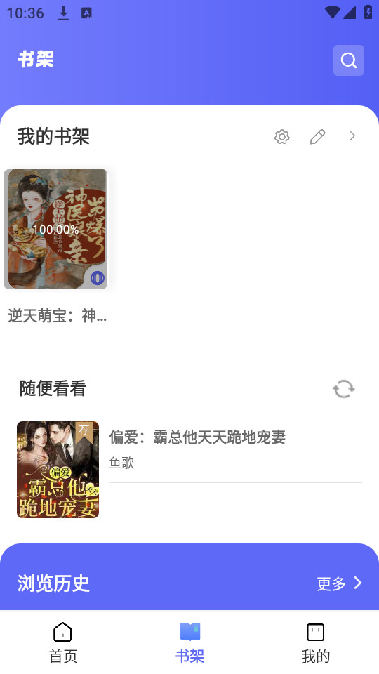 苍云阅读纯净版2