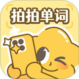 拍拍单词