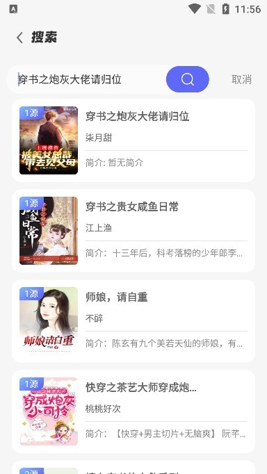 苍云阅读纯净版