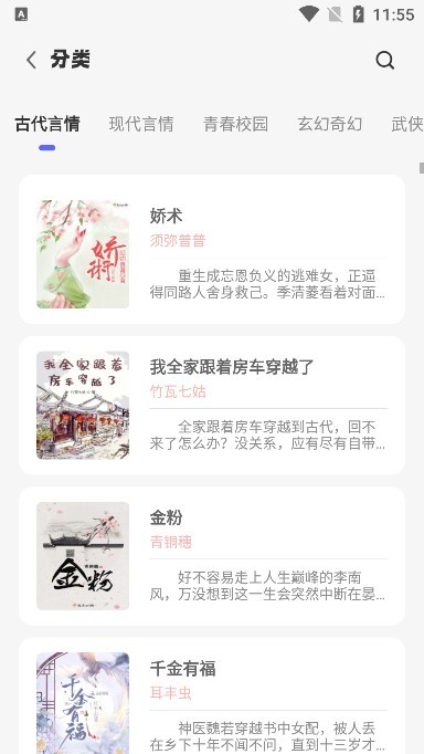 苍云阅读纯净版