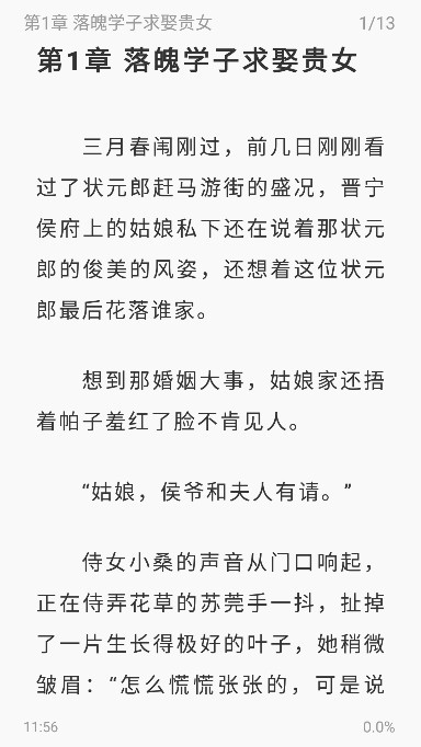 苍云阅读纯净版