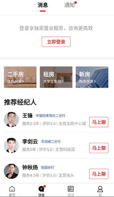 乐有家房产网二手房