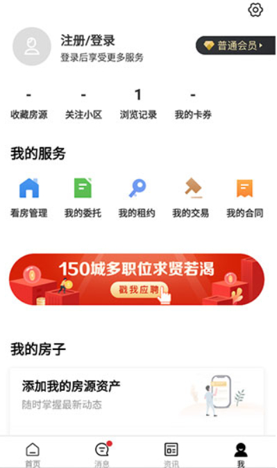 乐有家房产网二手房