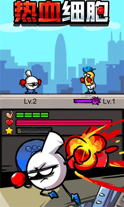 热血细胞5