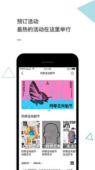 阿那亚aranya app1
