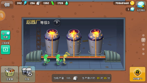 僵尸榨汁机手游