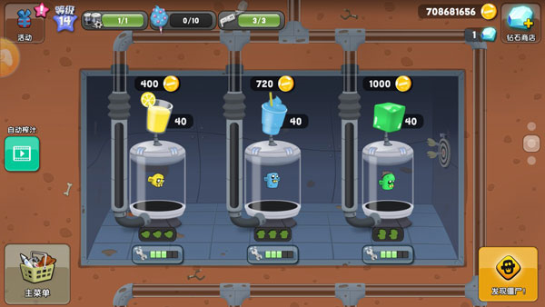 僵尸榨汁机手游